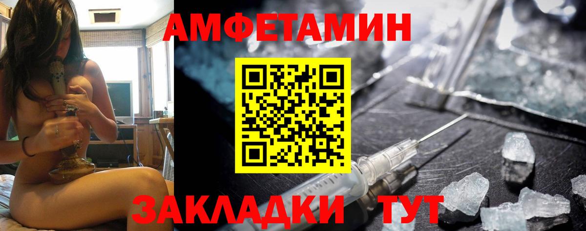 АМФЕТАМИН  Амфетамин  Светлоград  Вход с VPN  Амфетамин VHQ 