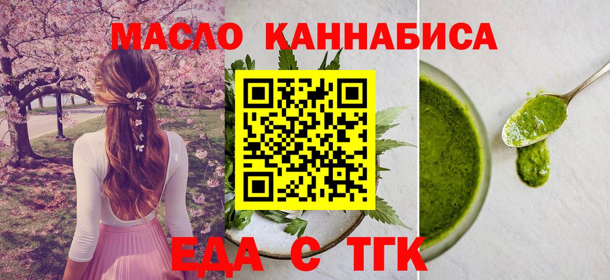 Светлоград  Еда ТГК марихуана  Вход с VPN 
