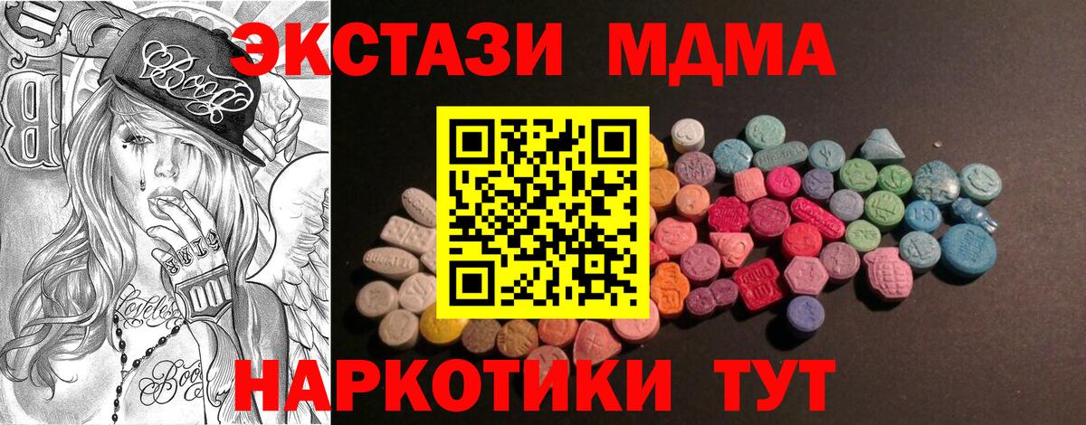 ЭКСТАЗИ Дубай  Вход с VPN  ЭКСТАЗИ таблы  закладки  Светлоград 