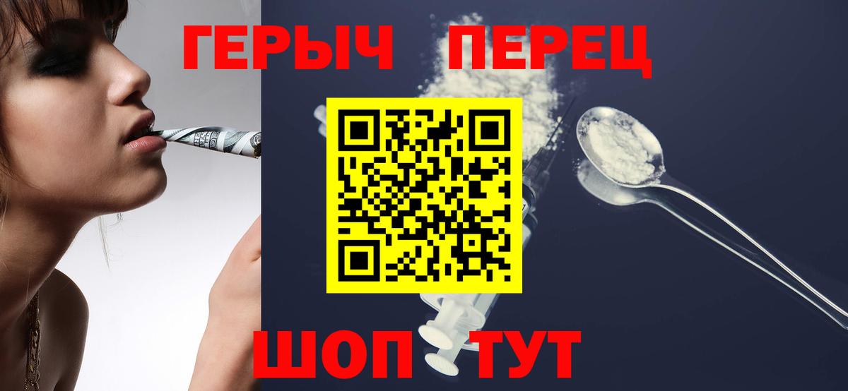 Героин VHQ Светлоград