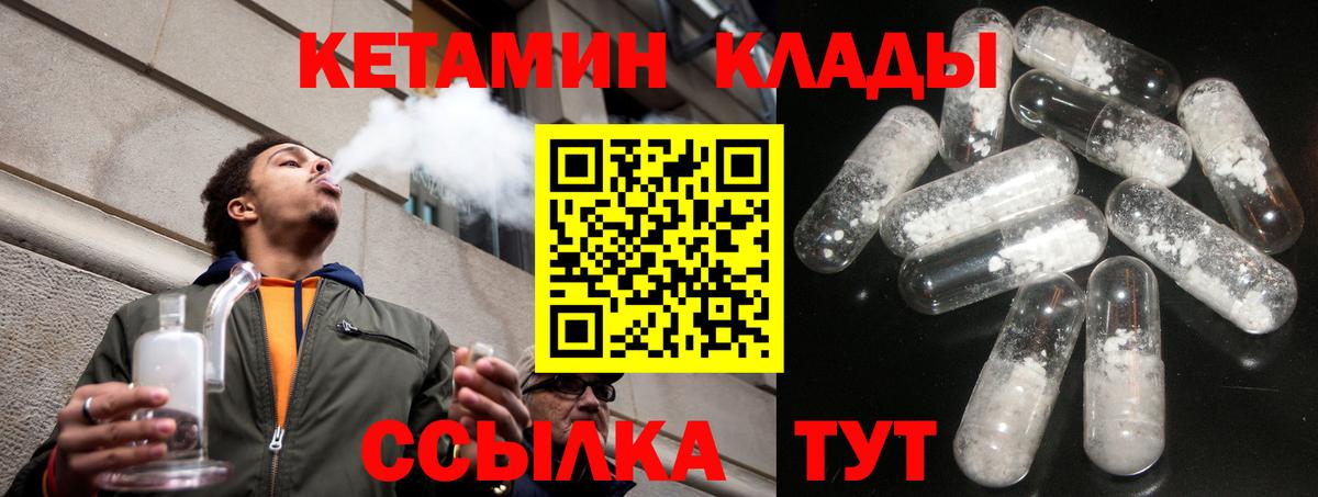 Светлоград  Кетамин ketamine  Вход с VPN 