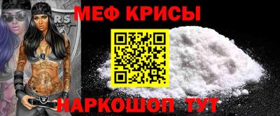 мефедрон мука Гай