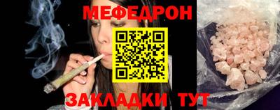 мефедрон мука Гай