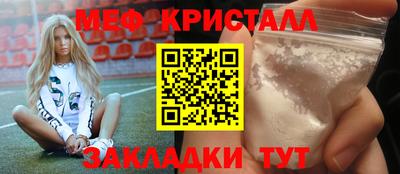 мефедрон мука Гай