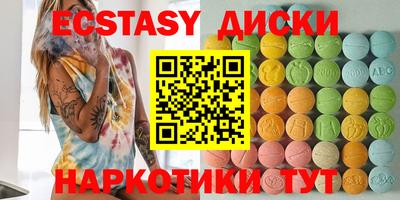 экстази Гатчина