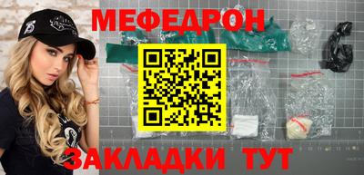 мефедрон мука Гай