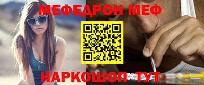 мефедрон мука Гай