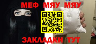 мефедрон мука Гай