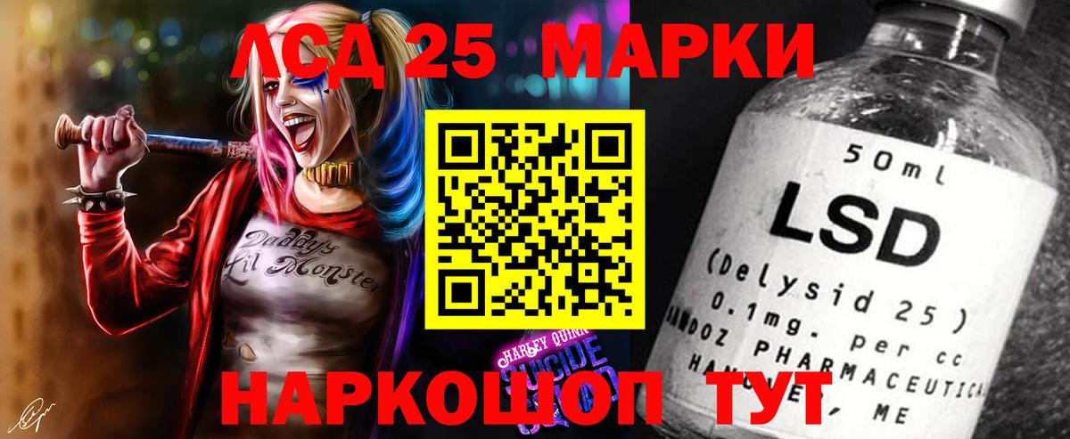 Светлоград  Лсд 25 экстази кислота  Вход с VPN  LSD-25 экстази кислота 