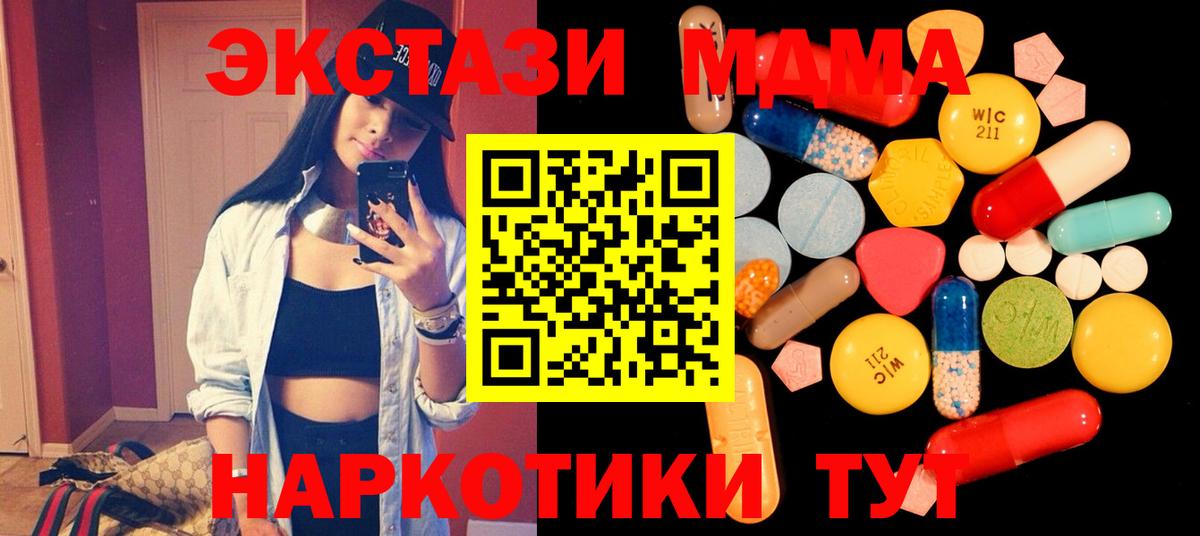 Светлоград  MDMA кристаллы  MDMA  MDMA кристаллы  Вход с VPN 