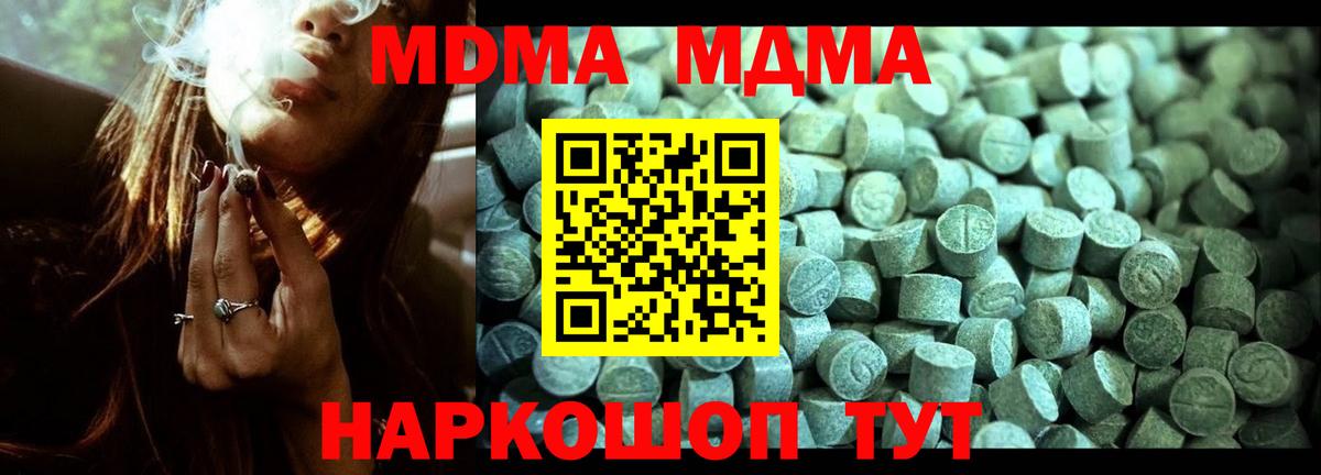 МДМА молли Светлоград