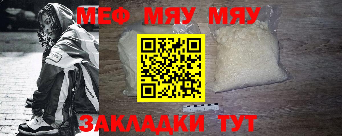 МЕФ Светлоград