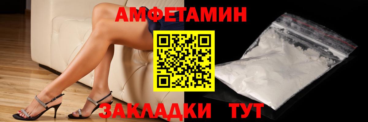 МЕТАМФЕТАМИН винт  Вход с VPN  МЕТАМФЕТАМИН винт  Светлоград 