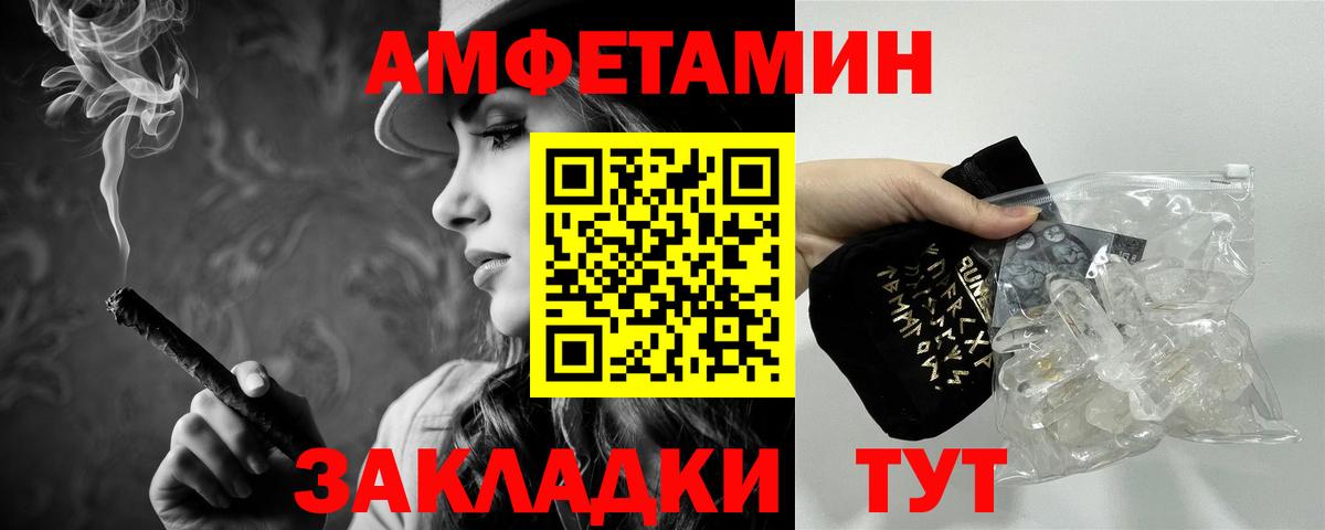 Метамфетамин винт Светлоград