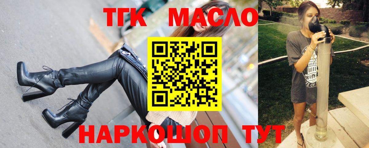 ТГК Wax Светлоград