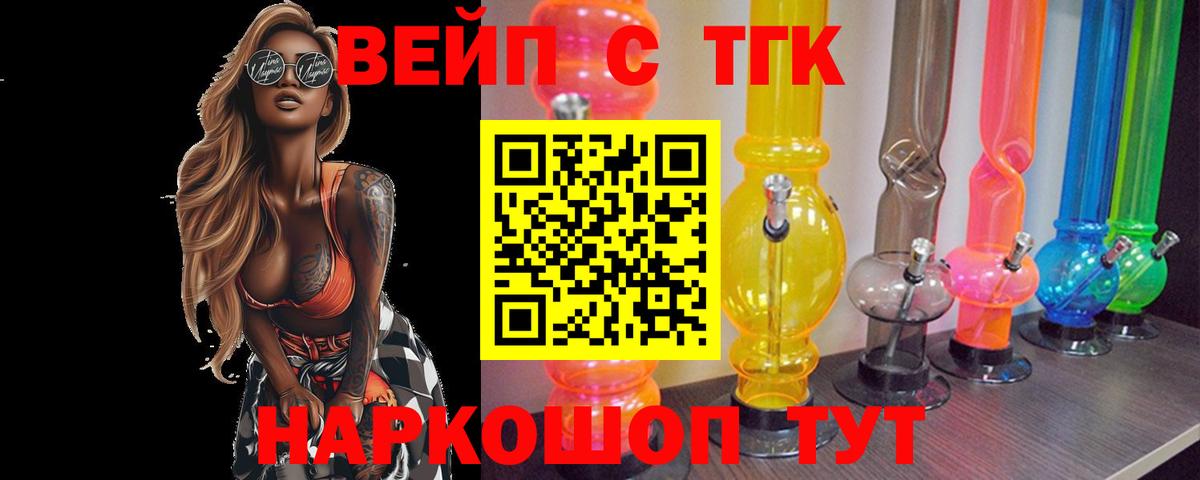 Дистиллят ТГК Wax  Дистиллят ТГК вейп с тгк  Вход с VPN  Светлоград 